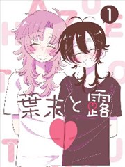 漫画改编深夜动漫墨色回廊海报
