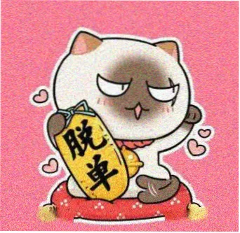 深夜动漫观众头像四